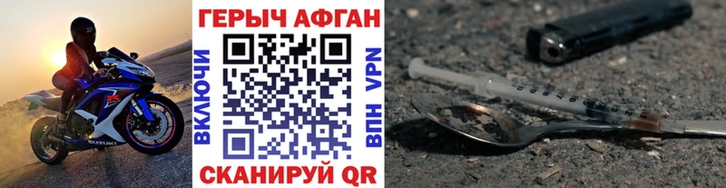 наркота  Яхрома  ГЕРОИН Афган 