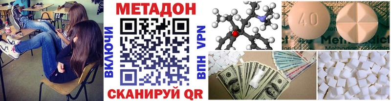 МЕТАДОН белоснежный  Яхрома 