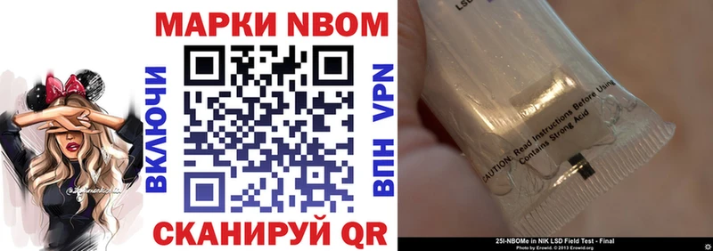 Марки N-bome 1,8мг  OMG сайт  Яхрома 